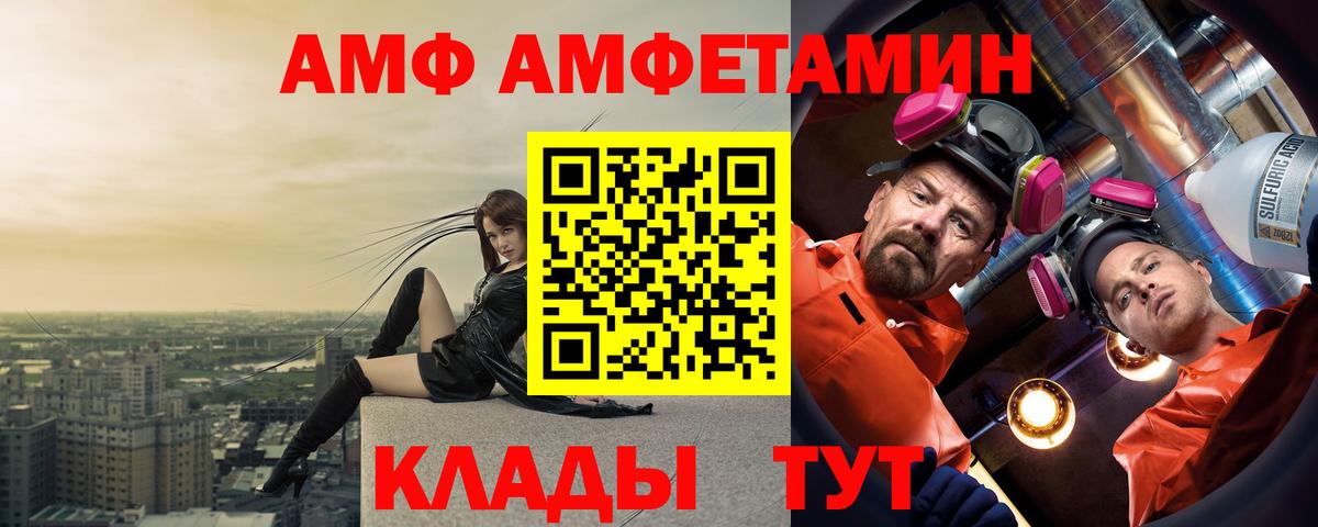 АМФ Premium Калининград