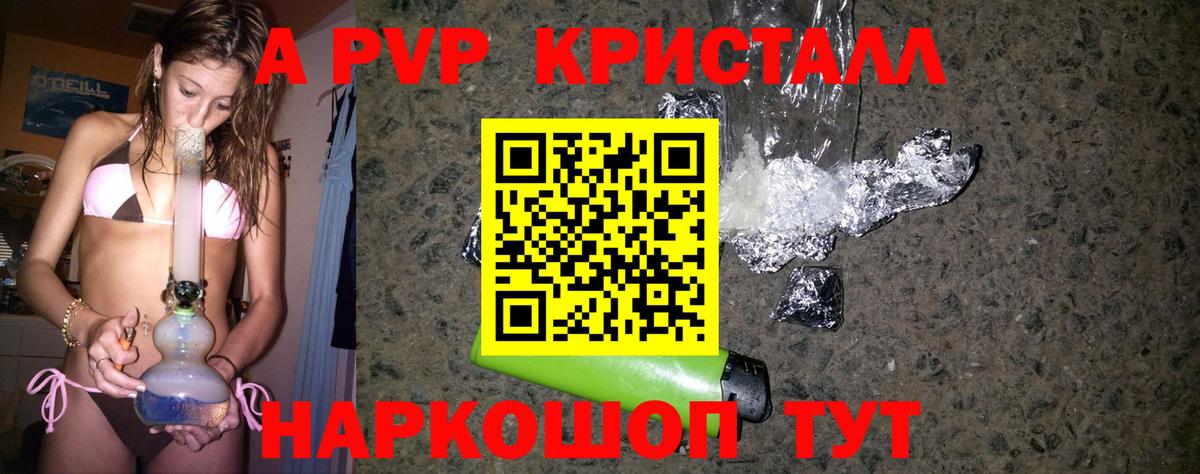 APVP СК  APVP  Калининград  A-PVP Соль  Вход с VPN 