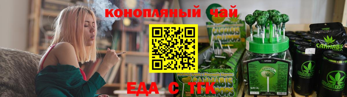 Canna-Cookies конопля  Вход с VPN  Калининград 