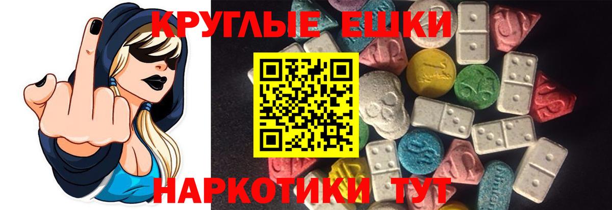 Калининград  Ecstasy XTC  ЭКСТАЗИ  Вход с VPN  ЭКСТАЗИ 250 мг 