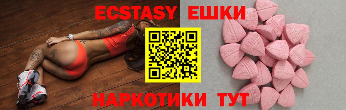 Экстази TESLA Калининград
