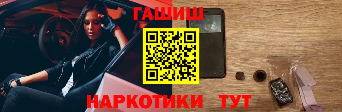 ГАШ гарик  ГАШ  Вход с VPN  Калининград  ГАШ Premium 