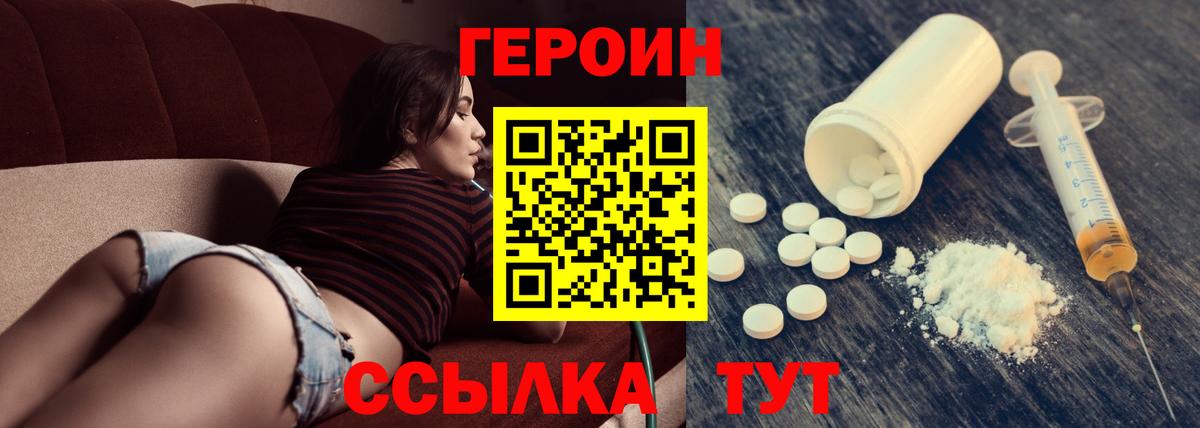 ГЕРОИН гречка Калининград