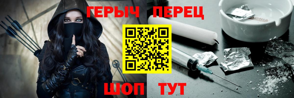 ГЕРОИН афганец  Вход с VPN  Калининград 