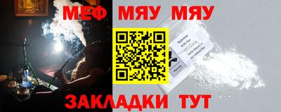 мяу мяу мука Кулебаки
