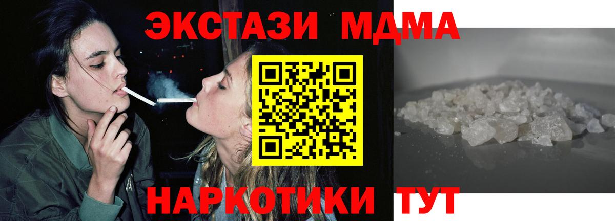 МДМА Molly  Вход с VPN  Калининград  MDMA VHQ 