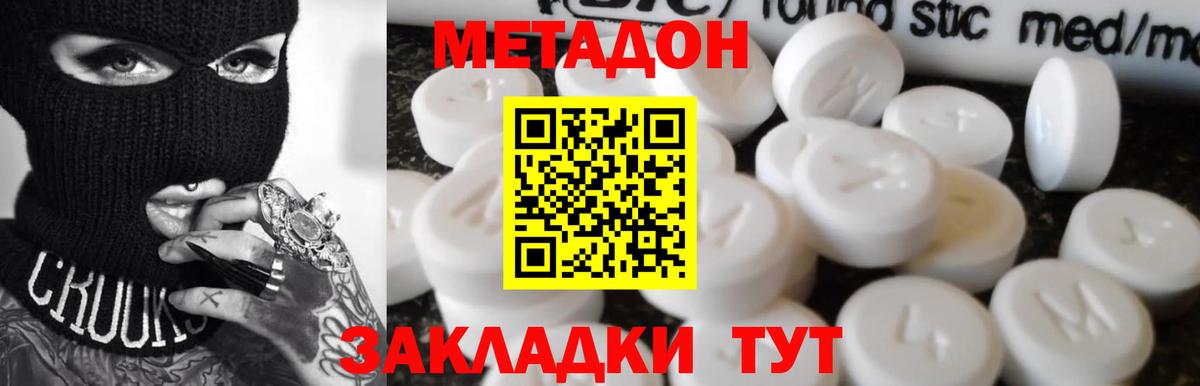 Метадон VHQ  МЕТАДОН VHQ  Вход с VPN  Калининград 