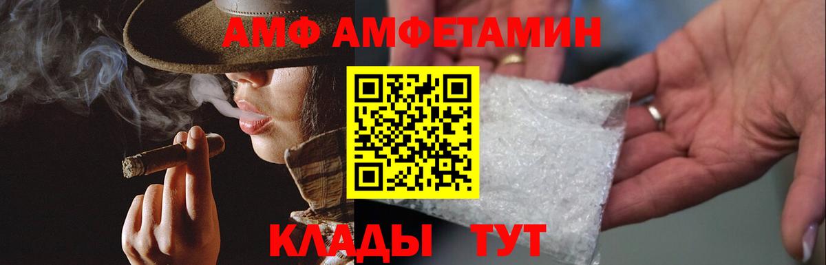 МЕТАМФЕТАМИН Декстрометамфетамин 99.9%  Вход с VPN  Калининград 