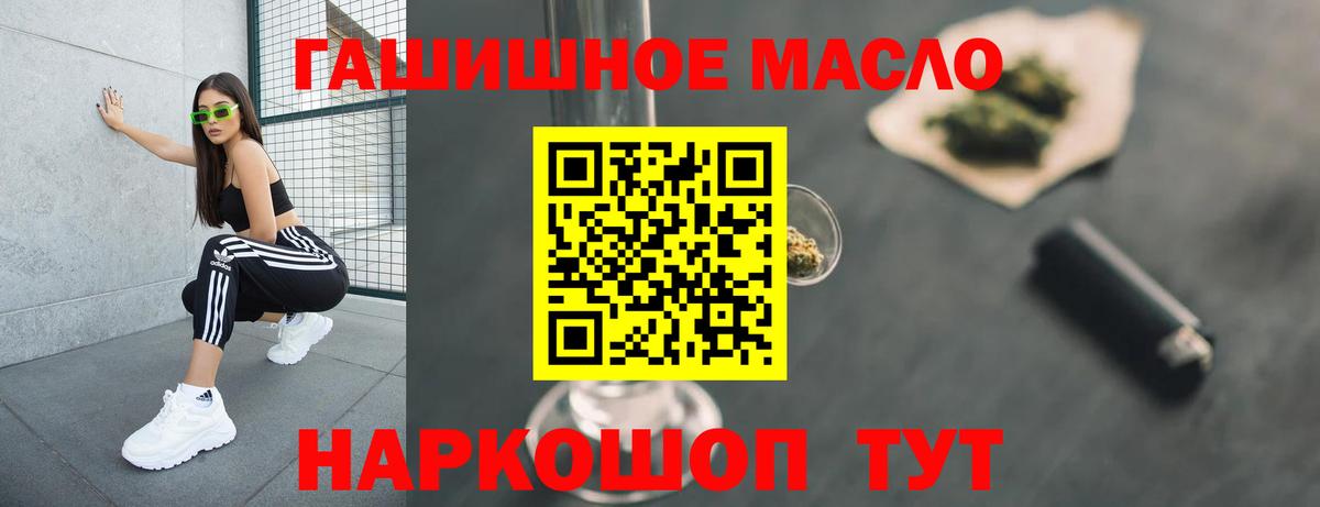 продажа наркотиков  ТГК гашишное масло  Вход с VPN  Калининград  Дистиллят ТГК жижа 